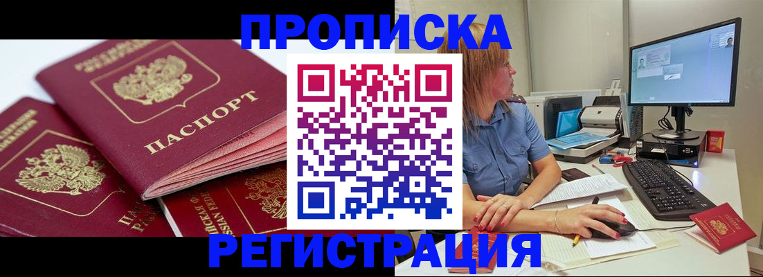 прописка законно в Пермском крае