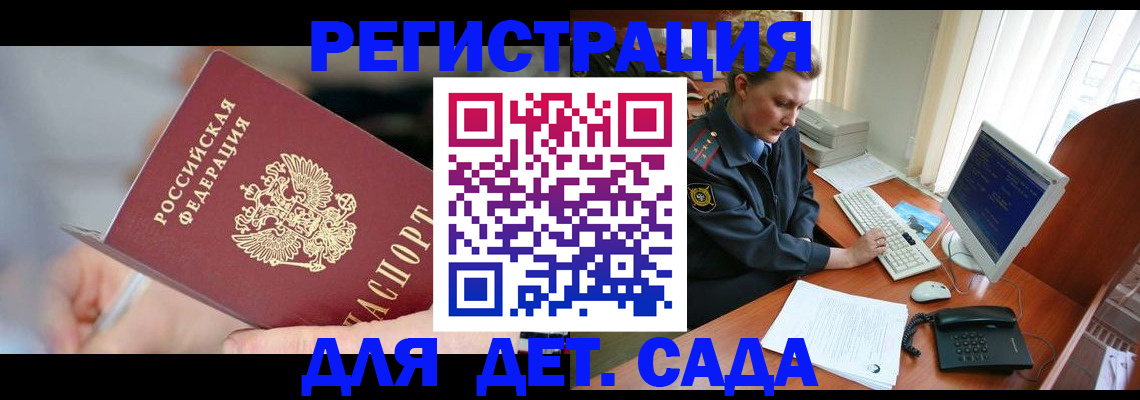 временная регистрация для школы в Пермском крае