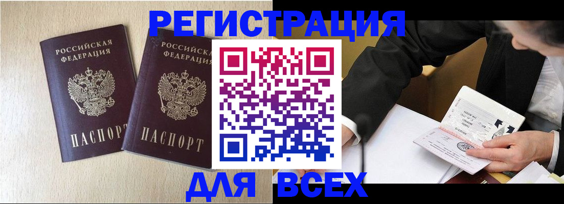 прописка регистрация в Пермском крае