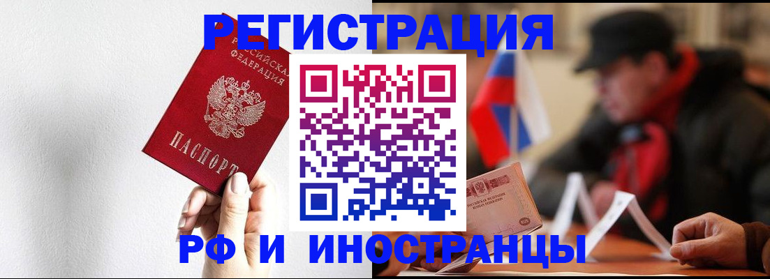 временная регистрация в квартире в Пермском крае