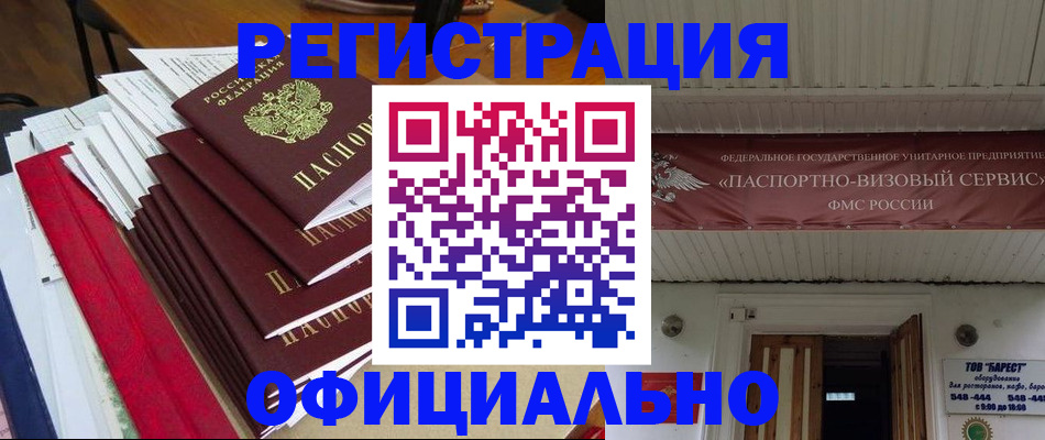 прописка регистрация в Пермском крае