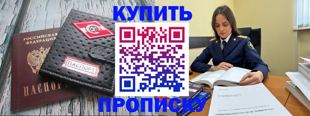 где прописаться в Пермском крае