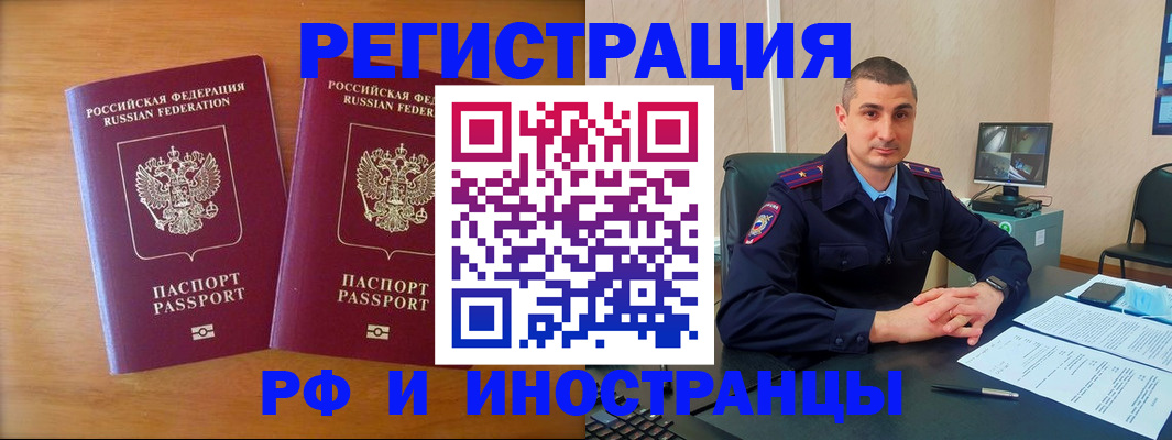 прописка для работы в Пермском крае